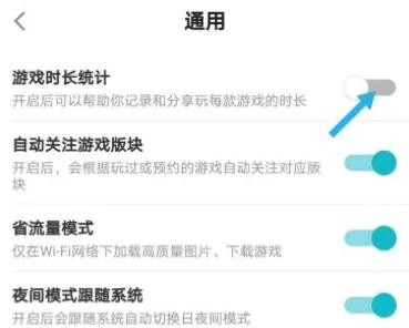 《TapTap》查看游戏时长方法介绍