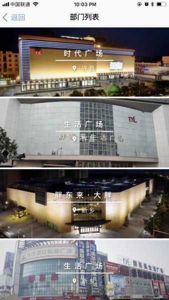 《胖东来家园》登录方法