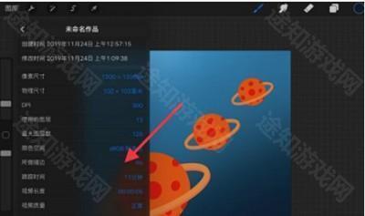 《Procreate》绘画时长查看教程