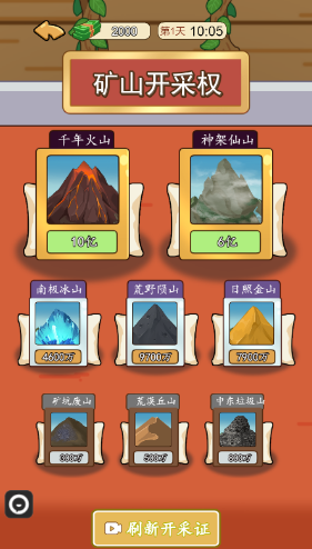 我的逆袭记五颗珠子怎么获得