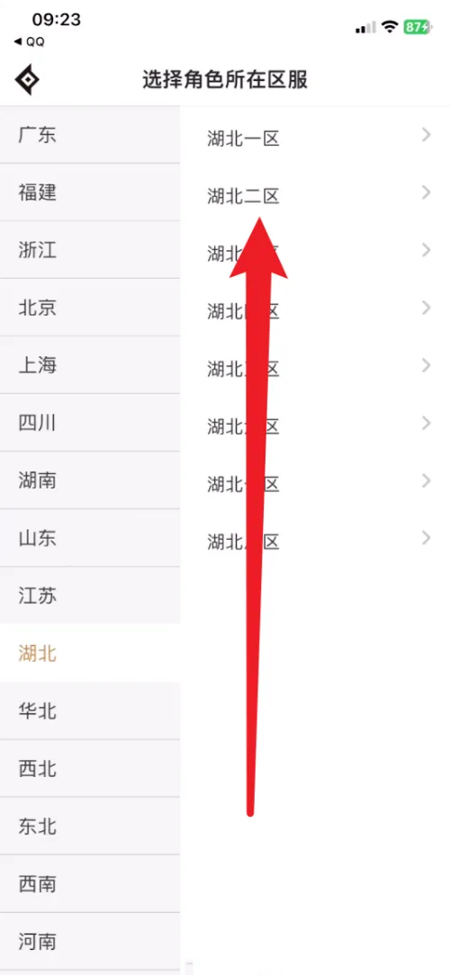 DNF助手怎么换区绑定