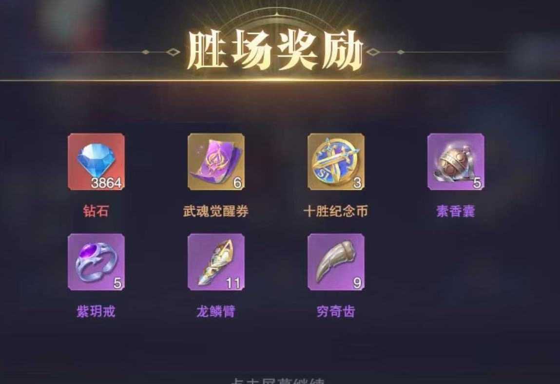 斗罗大陆：魂师对决竞技场攻略：细节篇（第十二期✊