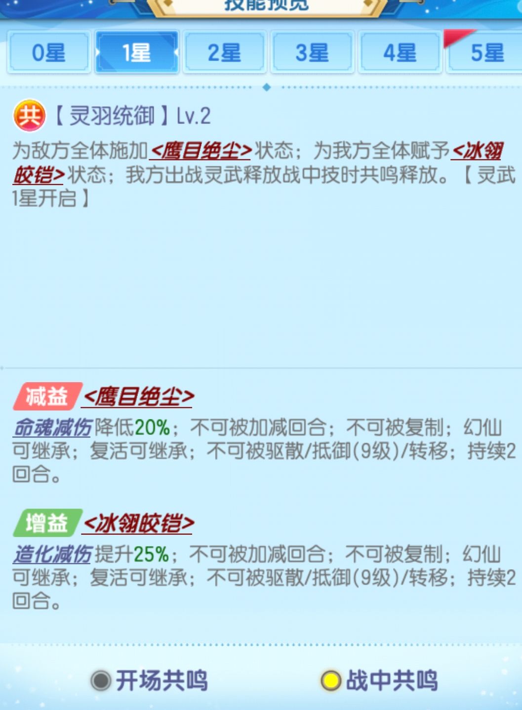 道友请留步琉璃灵武&bull;寒霜刃测评