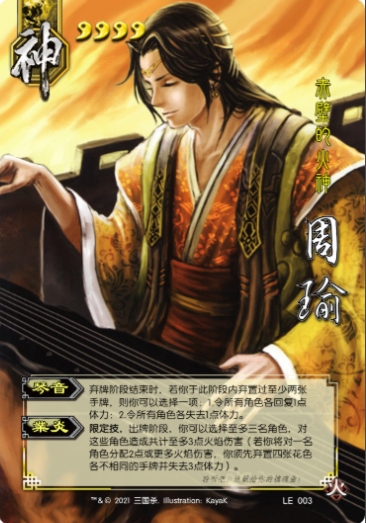 三国杀神将哪些厉害-神将强度排行解析