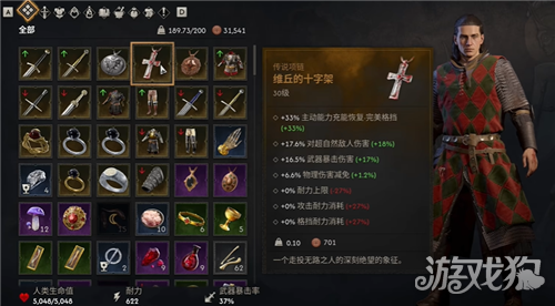 黎明行者之血维丘的十字架获取攻略 维丘的十字架怎么获得
