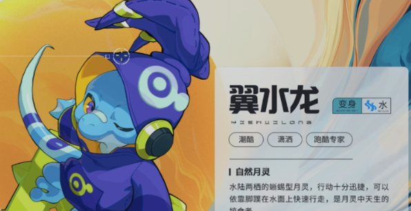 望月前期月灵怎么搭配-强力月灵搭配推荐