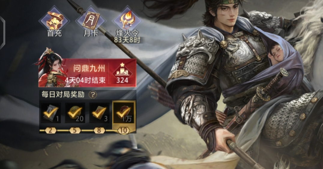 三国百将牌金饼资源怎么获取-金饼资源获取攻略