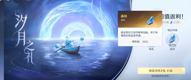 王者荣耀世界汐月之礼怎么获取-汐月之礼获取攻略