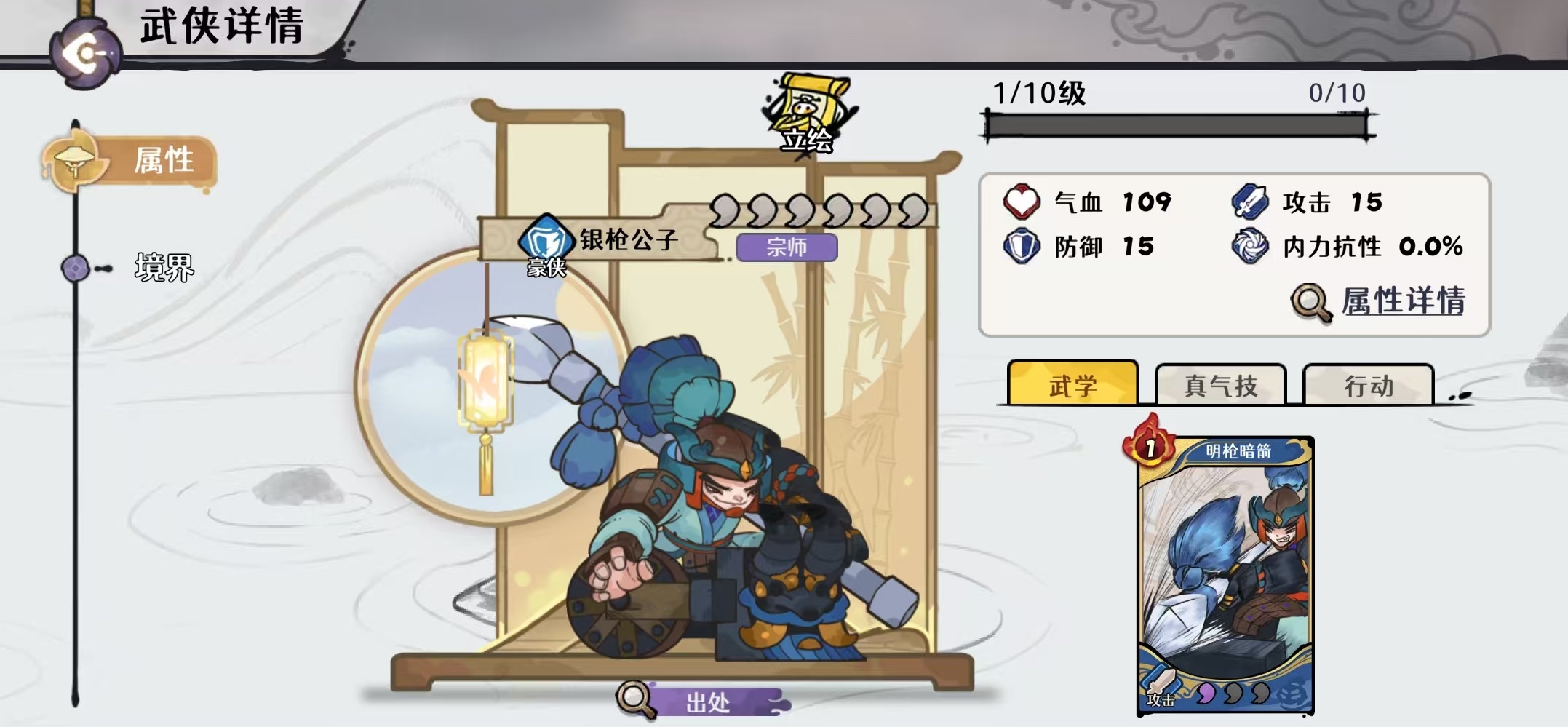 古今2风起蓬莱墨海渊角色强度怎么样-墨海渊角色强度介绍