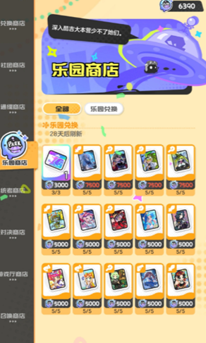 乱涂彩世界酷吉乐园怎么配队-酷吉乐园阵容搭配推荐
