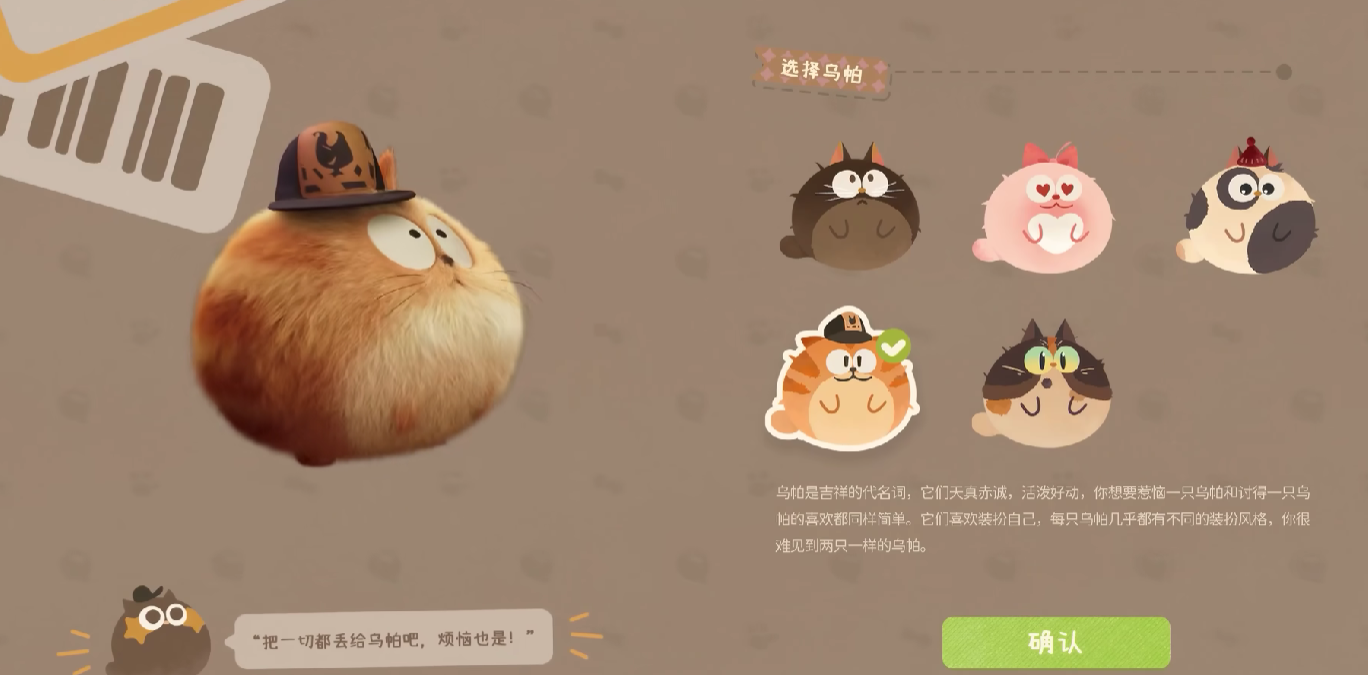 粒粒的小人国乌帕怎么选-乌帕选择推荐