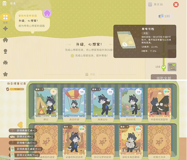 粒粒的小人国家具怎么获得-家具获取方法