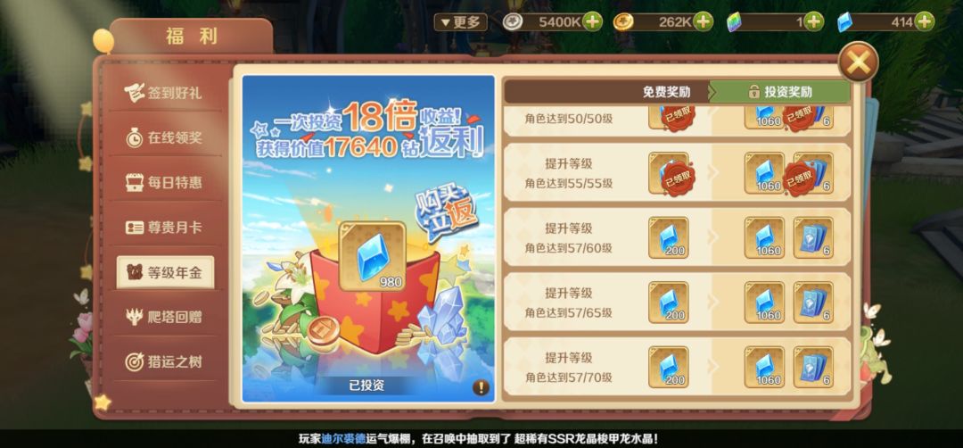 龙之国物语氪金推荐-氪金性价比建议