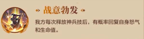 三国志幻想大陆文丑强不强-文丑技能解析及养成推荐
