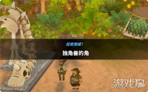 潜水员戴夫丛林DLC独角兽的角任务攻略 任务独角兽的角怎么完成