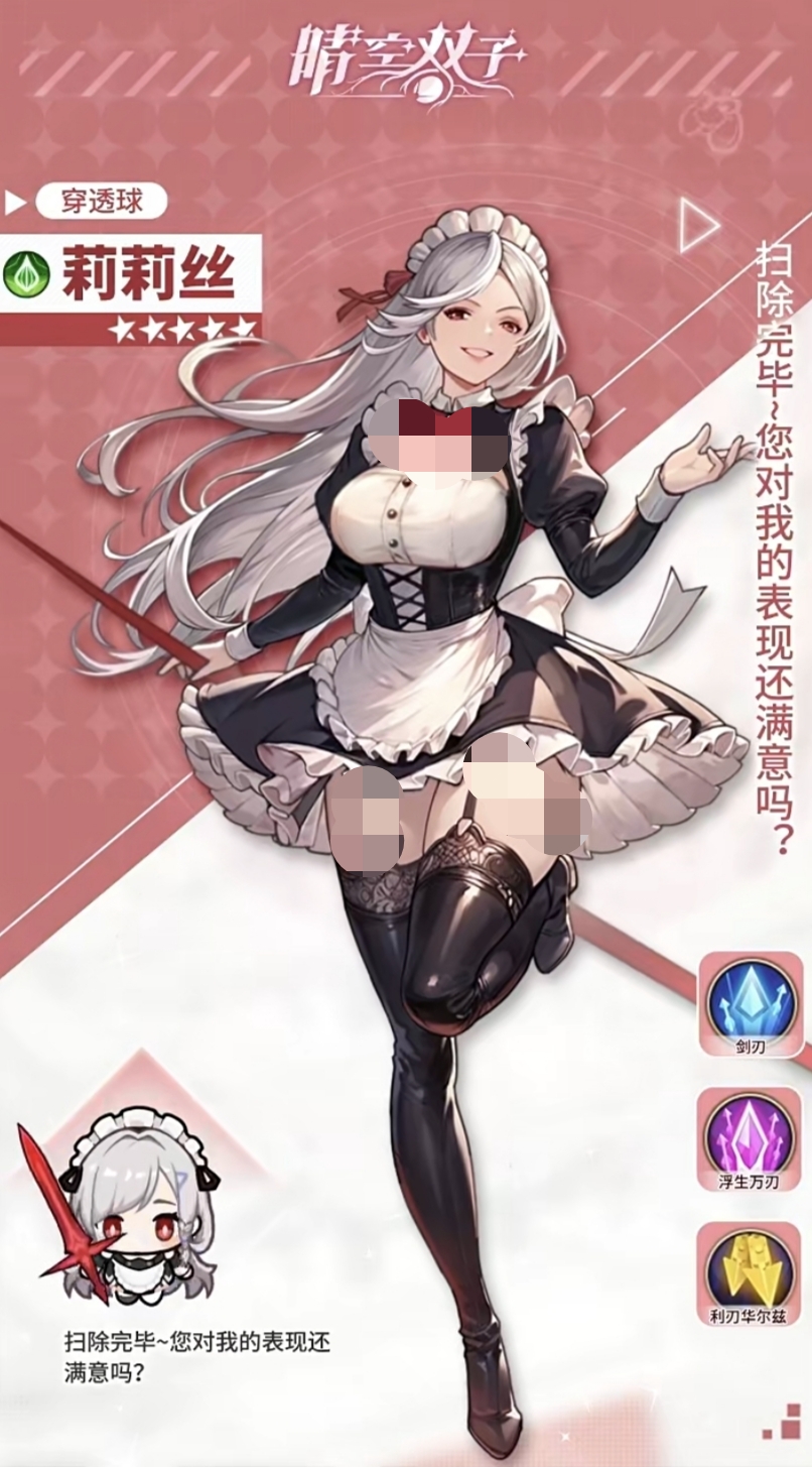 晴空双子中后期队伍怎么搭配-中后期队伍搭配攻略