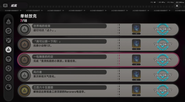 异环一包辣条的约定成就怎么做-一包辣条的约定成就达成方法