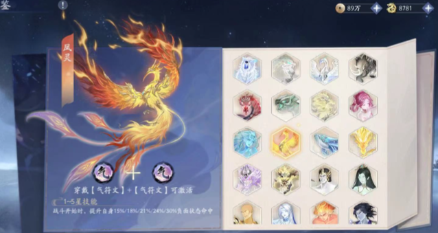新仙剑奇侠传之挥剑问情神祝怎么配-神祝搭配技巧