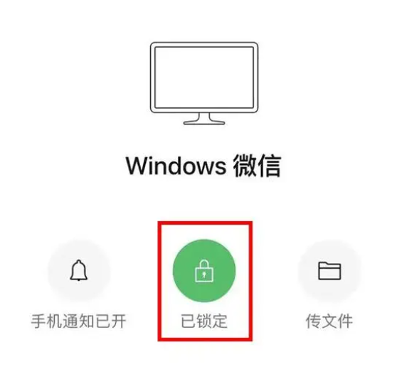 微信新增锁定功能怎么解除-新增锁定功能使用方法