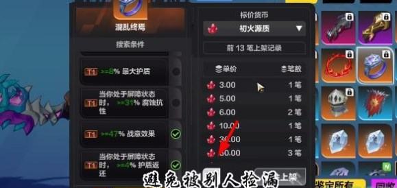 火炬之光无限装备怎么看好坏