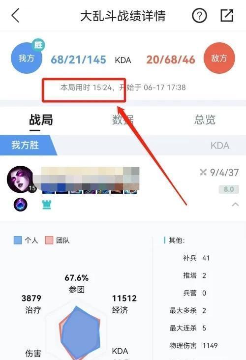 《掌上英雄联盟》游戏总时长查询方法