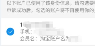 《支付宝》解绑身份证实名认证方法教程