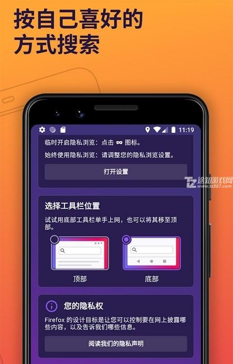 搜索引擎app排名盘点