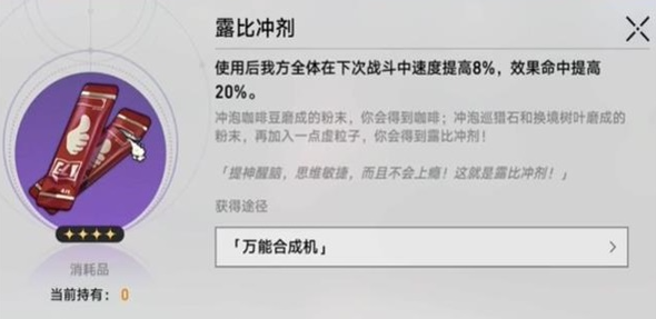 崩坏星穹铁道岩明旁边的战利品获取攻略