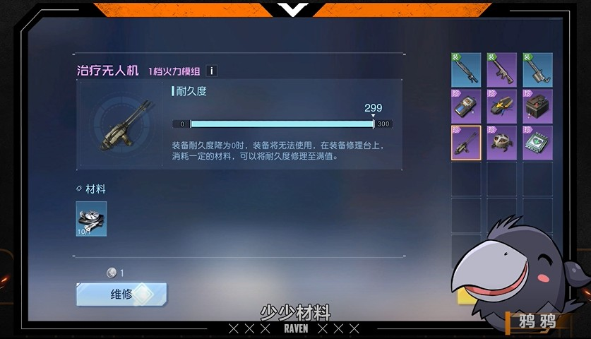 黎明觉醒：生机《黎明觉醒：生机》绝佳帮手无人机，进可攻击退可防守