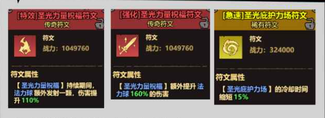 无尽探险队符文与天赋系统怎么样-符文与天赋系统介绍