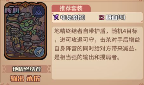 我的咸鱼卡组地精进阶队怎么玩-地精进阶队阵容搭配推荐