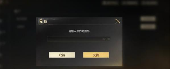 诡秘之主开服兑换码有哪些-公测礼包兑换码大全