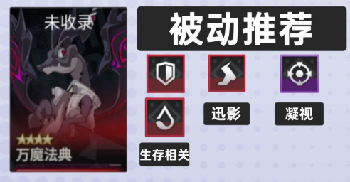 伊瑟克洛斯PVE怎么培养-克洛斯PVE养成指南