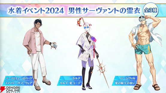 《FGO》日服2024夏活开启时间介绍