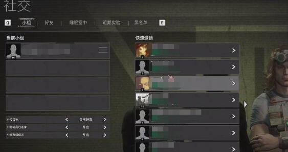 《逃生试炼》联机方法一览