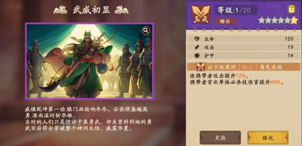 三国杀武将觉醒周羽双核队怎么玩-周瑜关羽阵容搭配推荐