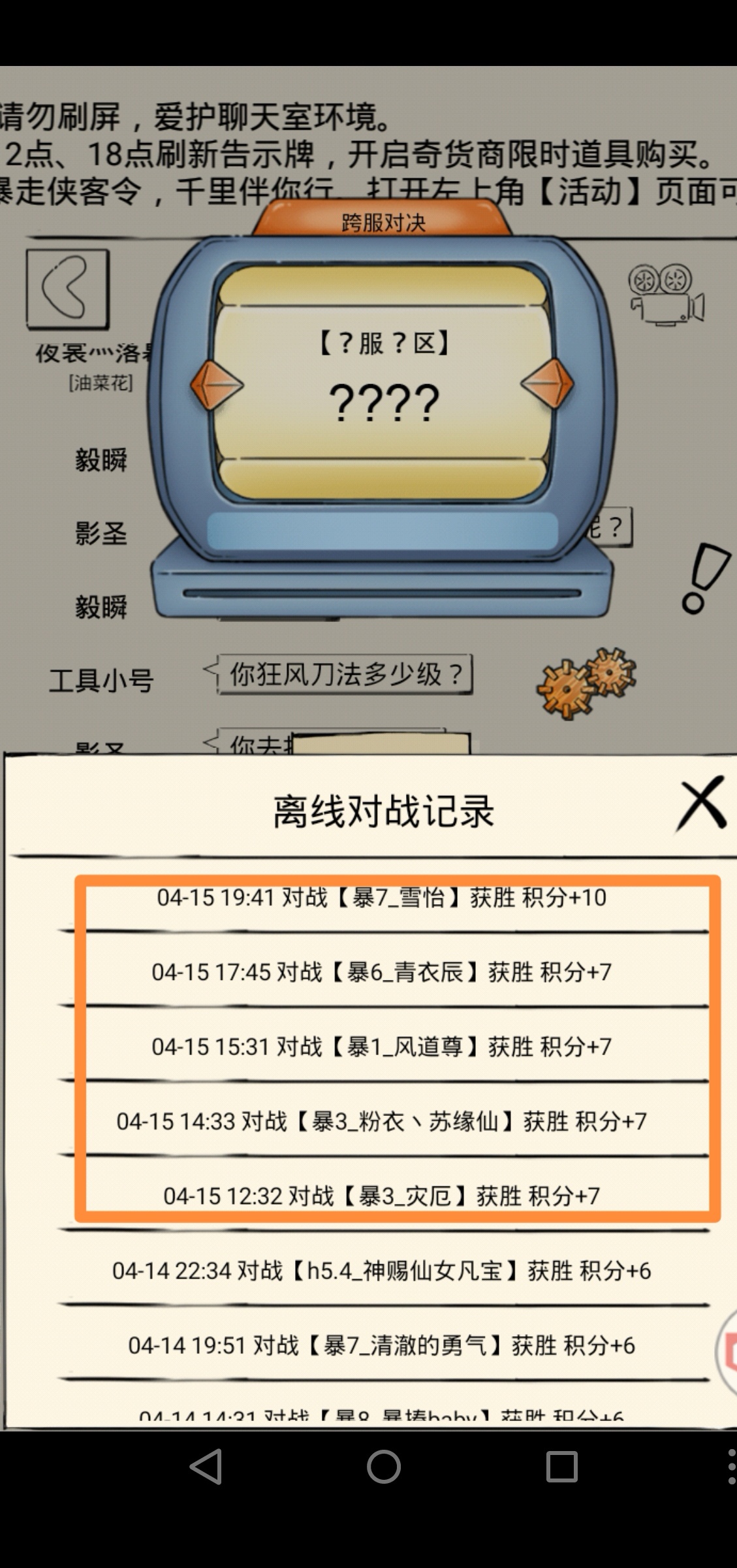 暴走英雄坛游戏软件V1.0【AI配置大赛】疾风两仪互博（一心二用）副般若（已25连胜）