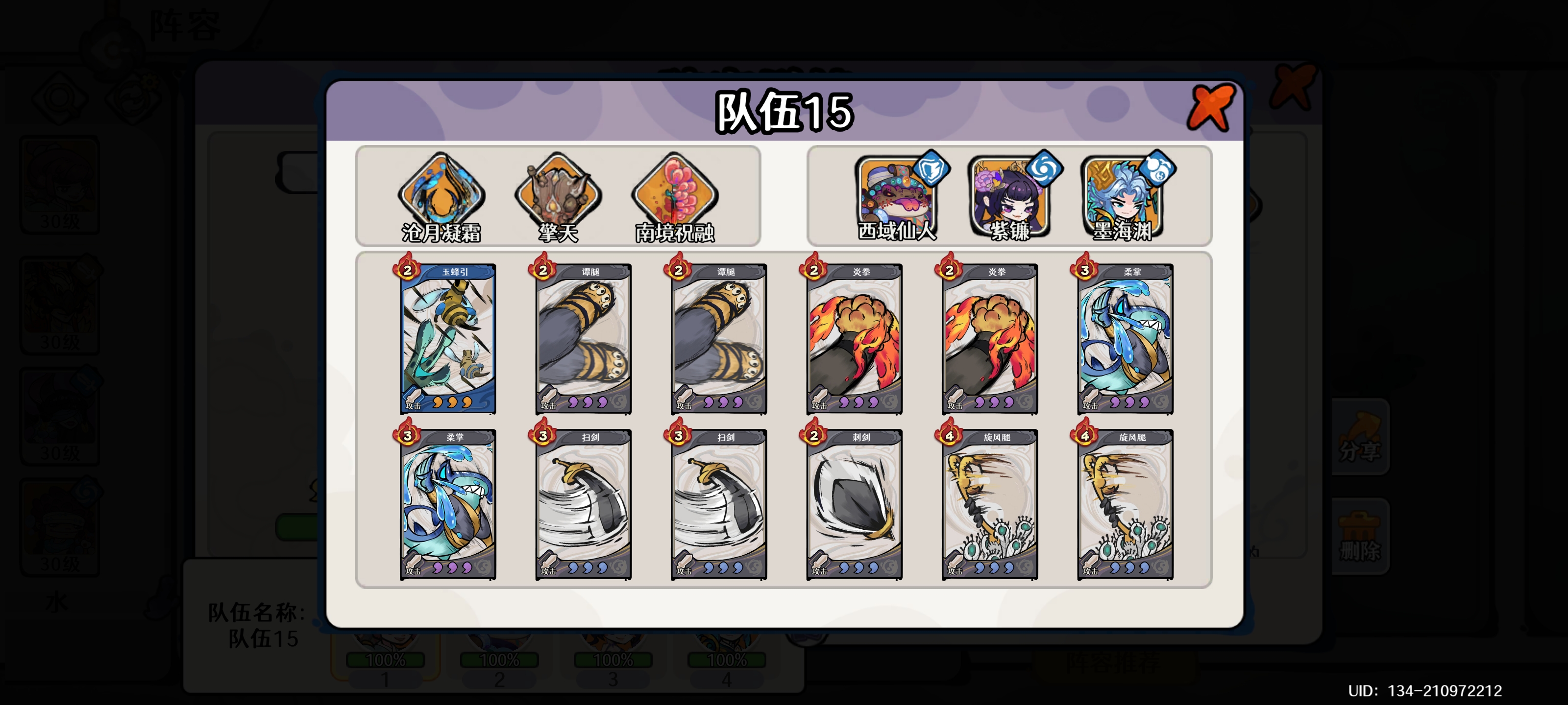 古今2-风起蓬莱1.5～1.11蓬莱秘境水土攻略