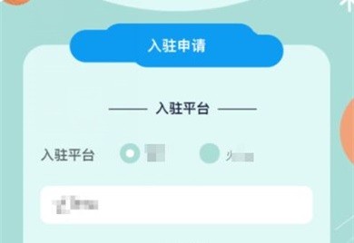 《抖音》橱窗开通步骤介绍