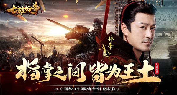 《全面战争：三国》宣布停更，受伤玩家何去何从?－－《七雄纷争》今日全网首发