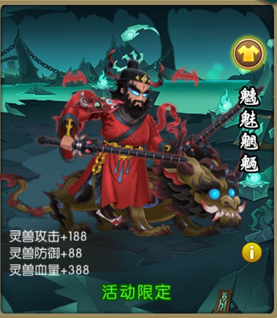 葫芦娃【葫芦娃】万圣节活动：钟馗夜行 驱魔！