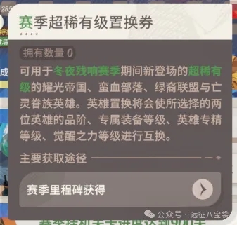 剑与远征启程冬夜赛季抽卡资源规划攻略