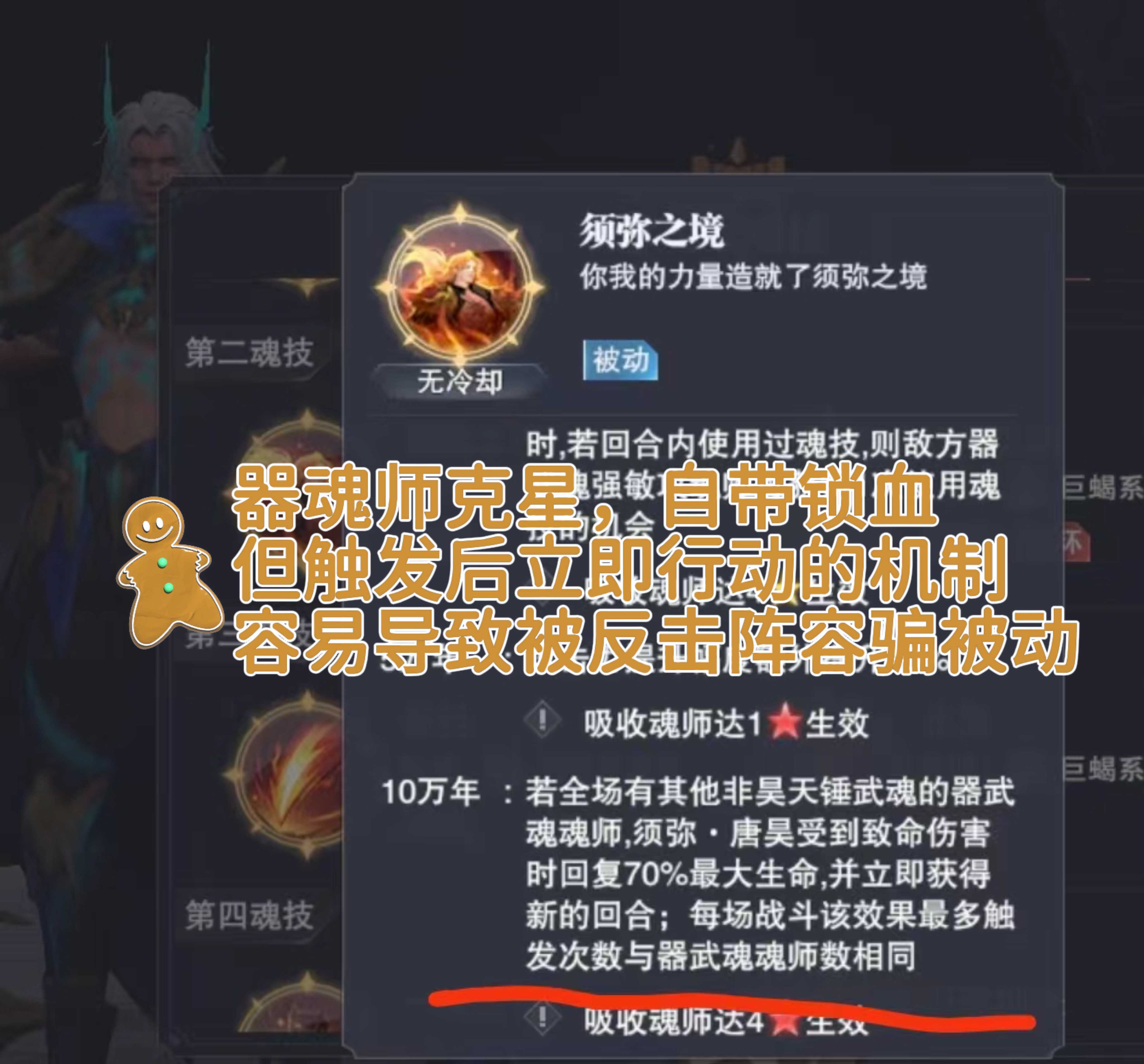 斗罗大陆：魂师对决竞技场攻略：免伤篇（第八期