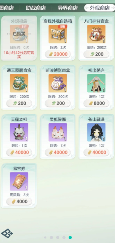 宗师之上灵玉买什么划算-各大商店购买指南