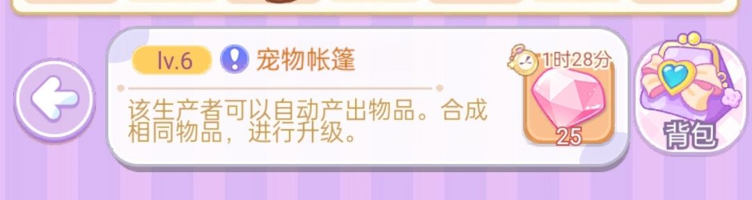 绘梦日记钻石可以买什么-钻石购买优先级