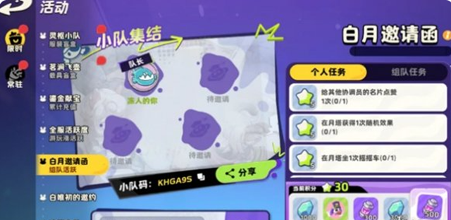 月相计划开服福利有哪些-公测福利汇总