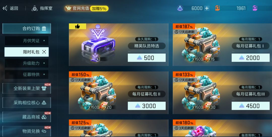 镭明闪击怎么抽卡-抽卡推荐