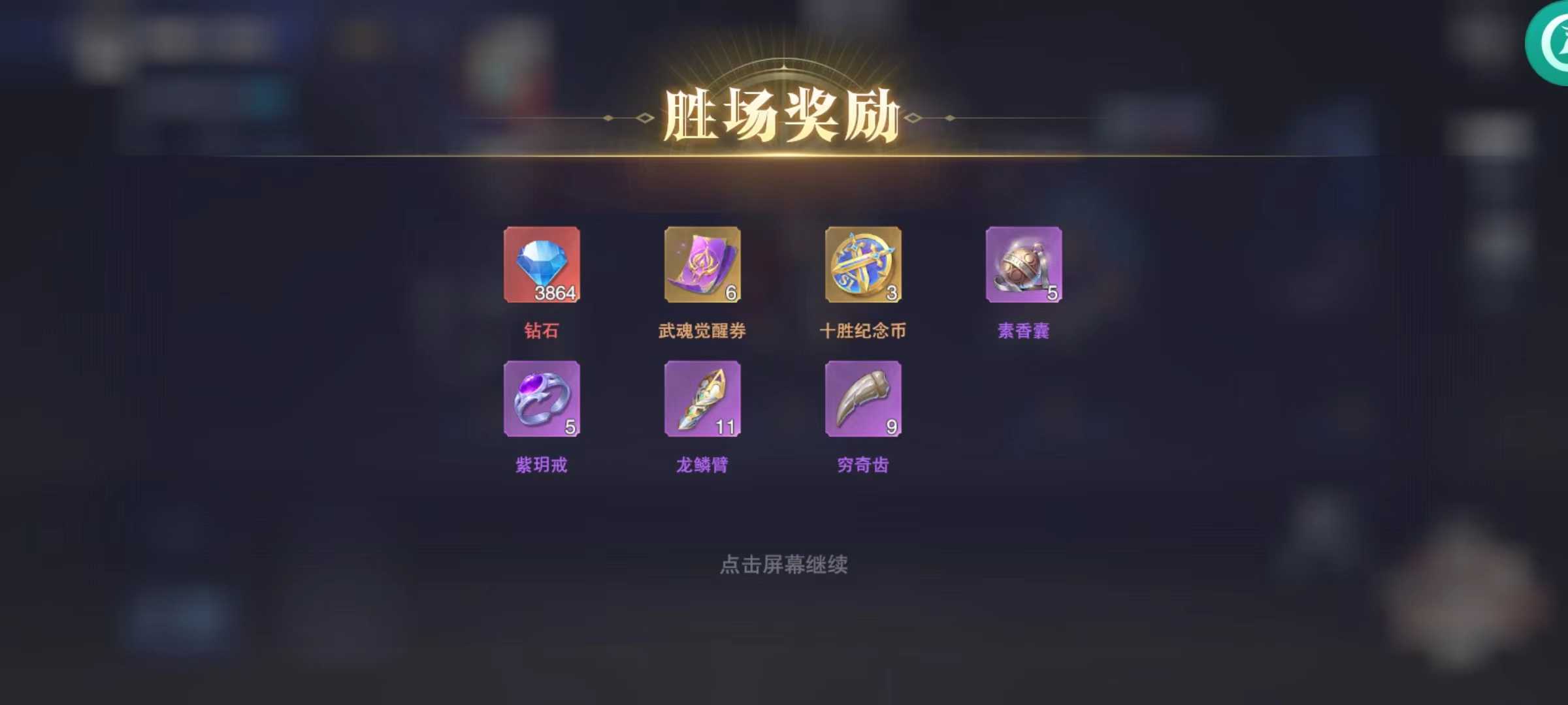 斗罗大陆：魂师对决竞技场攻略：对局篇（第六期