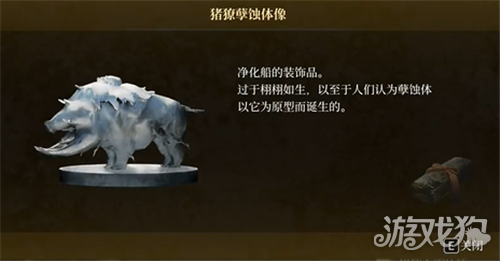 轮回之兽猪獠孽蚀体像获取攻略 装饰品猪獠孽蚀体像怎么获得